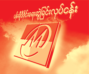 http://www.mandalaydirectory.com/listing/design-myint-than-u198910.html