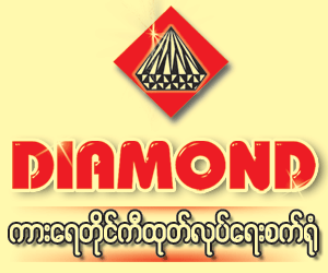 http://www.mandalaydirectory.com/listing/diamond-u198883.html