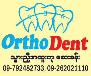 http://www.mandalaydirectory.com/listing/ortho-dent-u248674.html