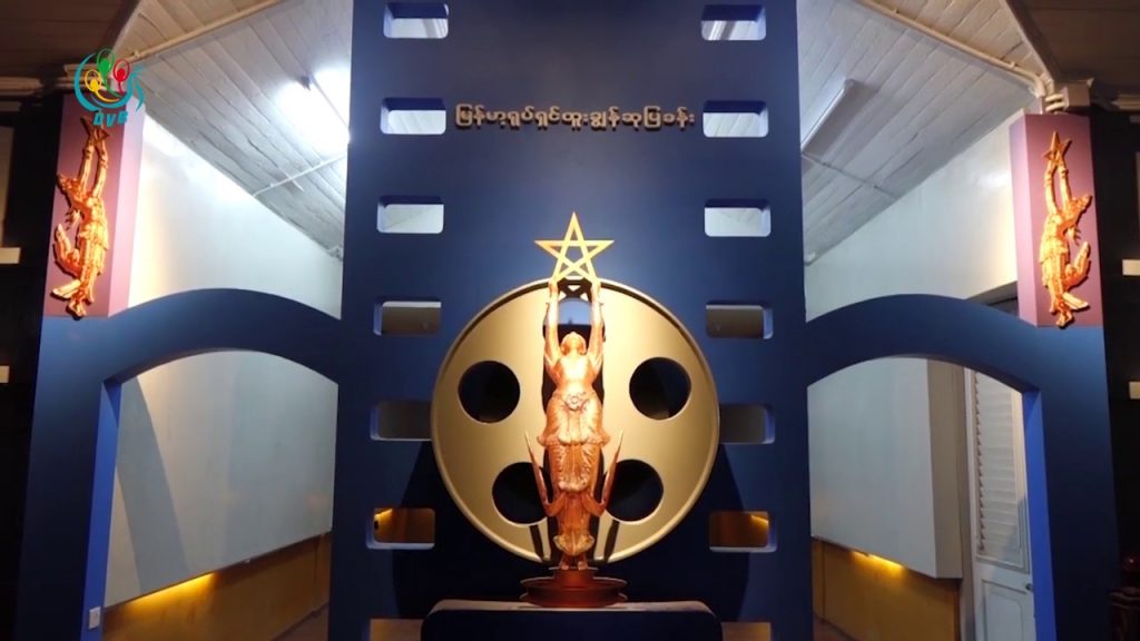 စမြန်မာ့ရုပ်ရှင် နှစ်(၁၀၀) ပြည့်ပွဲအား အွန်လိုင်းမှတစ်ဆင့် (၁၄)ရက်တိုင်တိုင် ပြုလုပ်ကျင်းပမည်