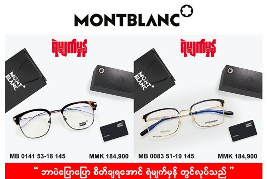 MONTBLANC