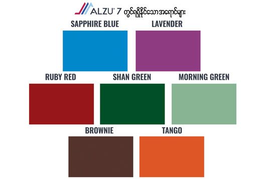 ALZU 7